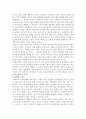 라인홀드 니버의 저서「도덕적 인간과 비도덕적 사회」을 읽고..(비평적 고찰) 6페이지
