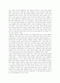 라인홀드 니버의 저서「도덕적 인간과 비도덕적 사회」을 읽고..(비평적 고찰) 7페이지
