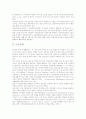 호주의 직업 재활 14페이지