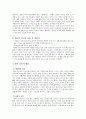 알콜중독에 대하여... 7페이지