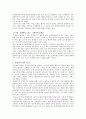 알콜중독에 대하여... 9페이지