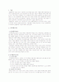 인지행동치료의 측면에서 알콜중독의 치료 2페이지