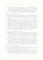 인지행동치료의 측면에서 알콜중독의 치료 14페이지