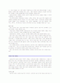 입양가족 복지 5페이지