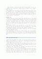입양가족 복지 8페이지
