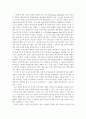 장기이식에 대하여 10페이지