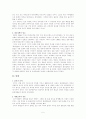 정책비교 - 흥선대원군 VS 민비 5페이지