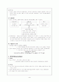 동·서유럽의 절대왕정 4페이지