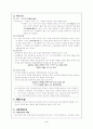 동·서유럽의 절대왕정 5페이지