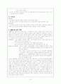 동·서유럽의 절대왕정 7페이지