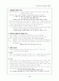동·서유럽의 절대왕정 13페이지