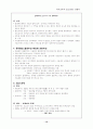 동·서유럽의 절대왕정 14페이지