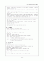 동·서유럽의 절대왕정 17페이지
