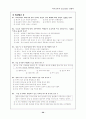 동·서유럽의 절대왕정 20페이지