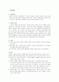 정보화 마을의 전자상거래 2페이지