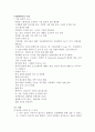 정보화 마을의 전자상거래 3페이지