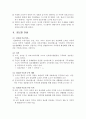 정보화 마을의 전자상거래 5페이지