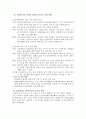 정보화 마을의 전자상거래 6페이지