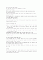 정보화 마을의 전자상거래 8페이지