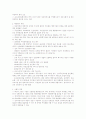 전자주민카드 제도에 관한 분석 3페이지