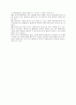 우리나라 자원봉사활동 9페이지