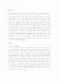 카지노산업의 미래 전망 2페이지