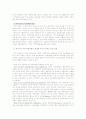 카지노산업의 미래 전망 4페이지