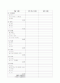 결혼준비교육 프로그램 6페이지
