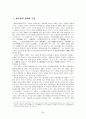 임형수의 생애와 작품세계 연구 2페이지