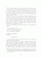 임형수의 생애와 작품세계 연구 3페이지