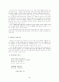 임형수의 생애와 작품세계 연구 5페이지