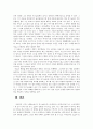 전기소설 입장에서  살펴 본 주생전 연구 8페이지