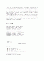 전기소설 입장에서  살펴 본 주생전 연구 10페이지