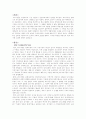 한국 모더니즘의 특징과 작가들 2페이지
