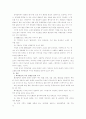 전기소설「최치원」전에  나타난 환상성 연구 2페이지