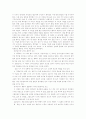 전기소설「최치원」전에  나타난 환상성 연구 4페이지