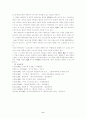 전기소설「최치원」전에  나타난 환상성 연구 6페이지