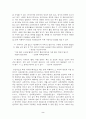 전라남도 방언 연구의 개관 2페이지