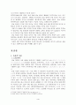 전라남도 방언 연구의 개관 4페이지