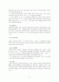 전라남도 방언 연구의 개관 7페이지