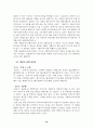 전라남도 방언 연구의 개관 10페이지