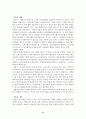 전라남도 방언 연구의 개관 11페이지
