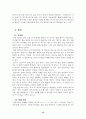 전라남도 방언 연구의 개관 13페이지