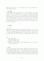 전라남도 방언 연구의 개관 15페이지