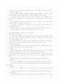 인터넷 상에서의 언어사용 문제에 대해서... 4페이지