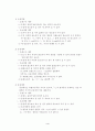 중세 국어의  음절 구조와 음운 현상 연구 4페이지