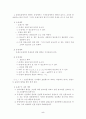 중세 국어의  음절 구조와 음운 현상 연구 5페이지