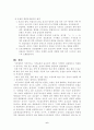 중세 국어의  음절 구조와 음운 현상 연구 6페이지
