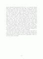 중세 국어의  음절 구조와 음운 현상 연구 7페이지