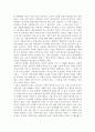 자본주의 정신과 반자본주의 심리(자본주의 사회주의 간섭주의의 의의와 내용) 2페이지